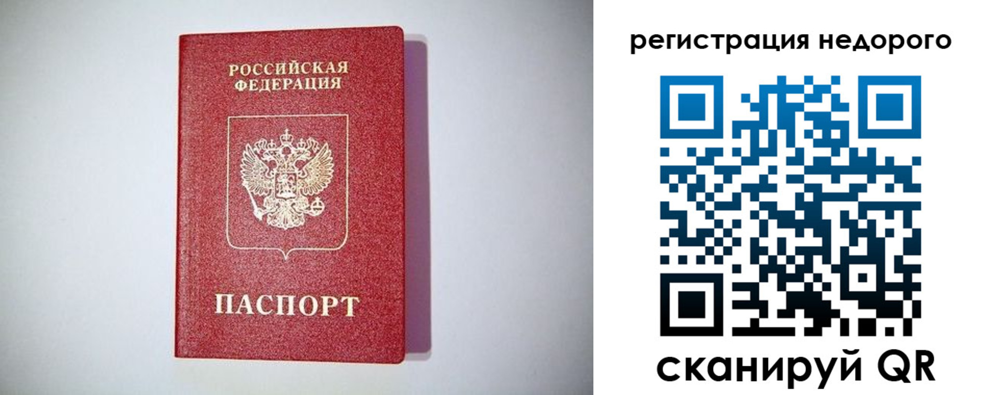 временная регистрация для всех в Комсомольске-на-Амуре