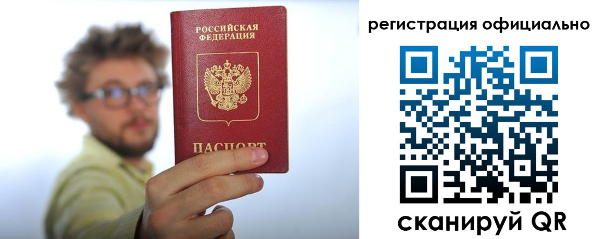 временная регистрация надежно в Комсомольске-на-Амуре