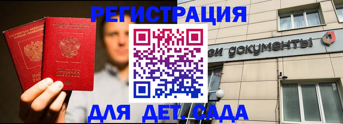 временная регистрация собственник в Комсомольске-на-Амуре