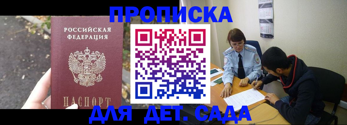 временная регистрация законно в Комсомольске-на-Амуре