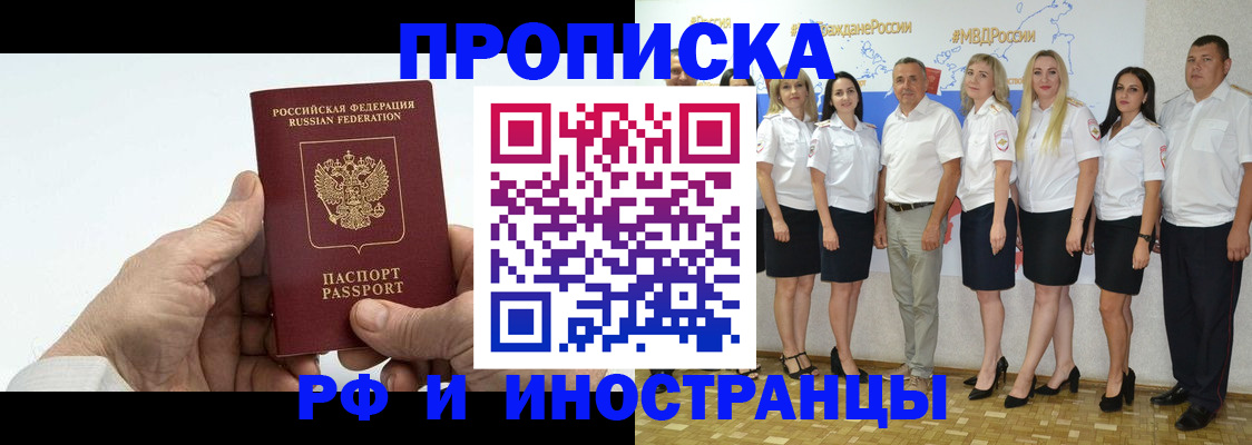 пропишу в квартире в Комсомольске-на-Амуре