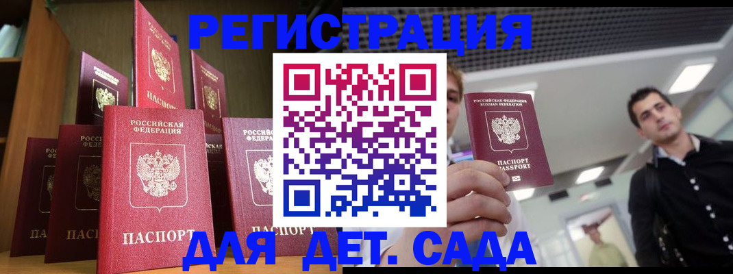 прописка в квартире в Комсомольске-на-Амуре