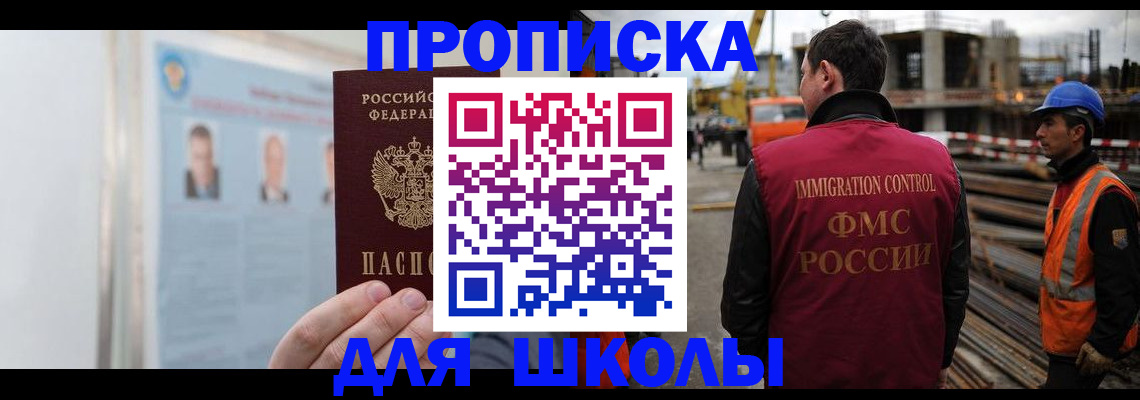 пропишу в квартире в Комсомольске-на-Амуре