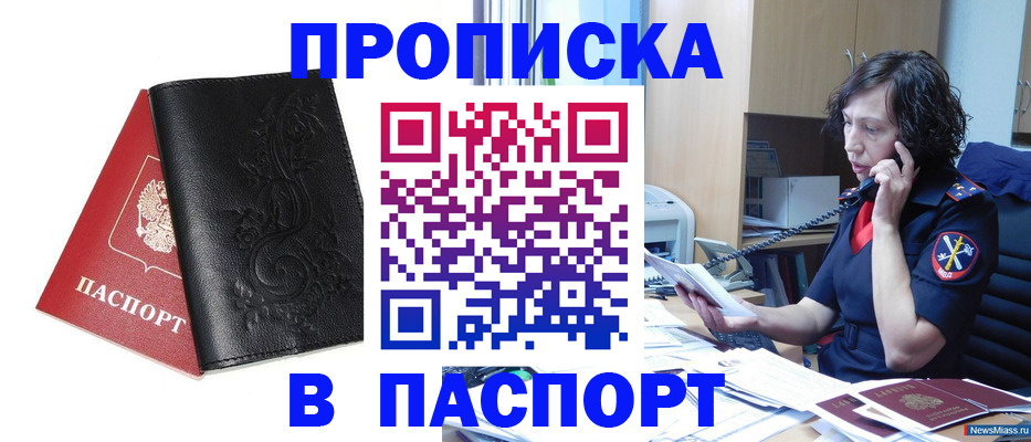 временная регистрация госуслуги в Комсомольске-на-Амуре